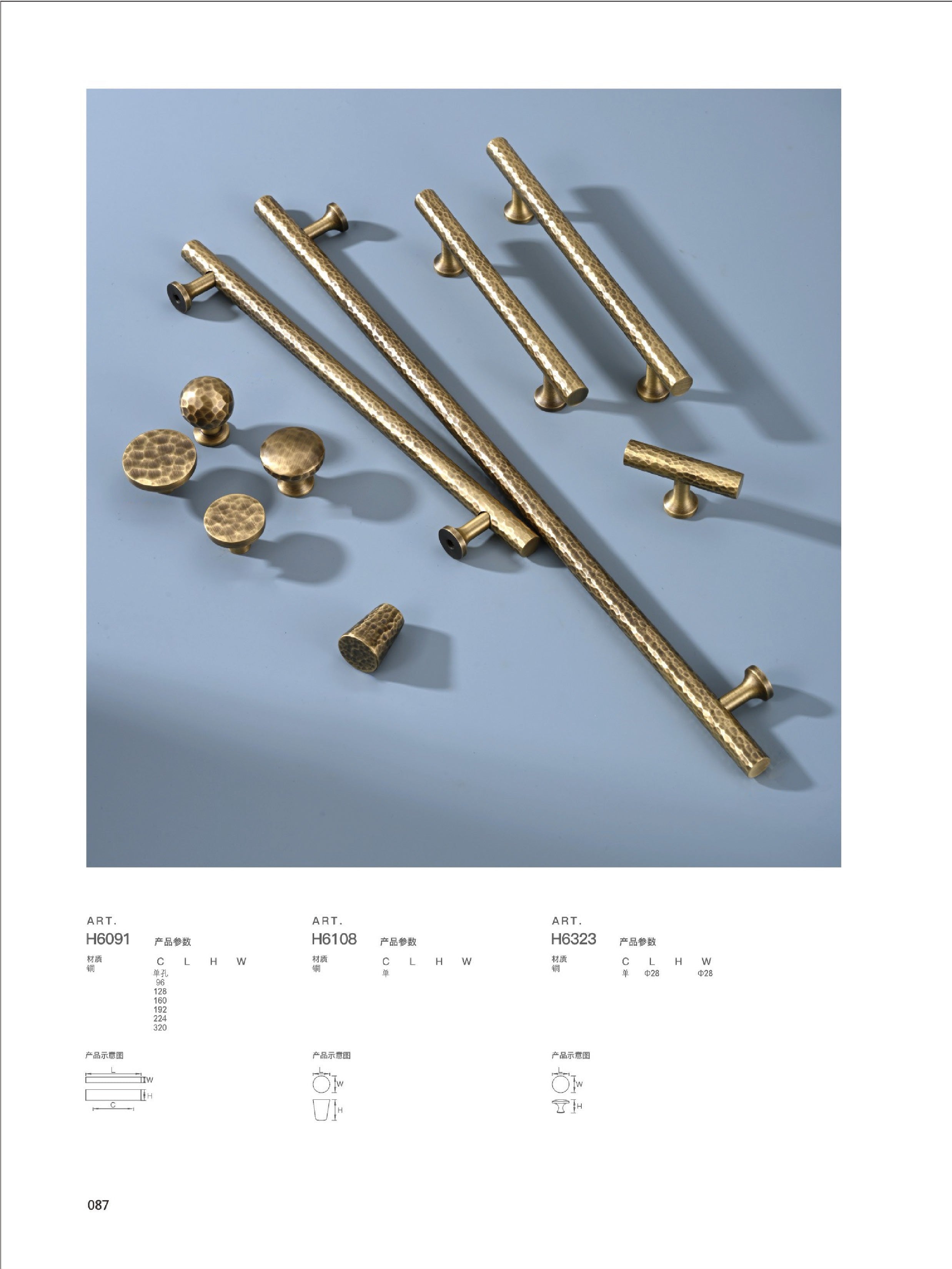 Atelier No.H6091 Pull Handle
